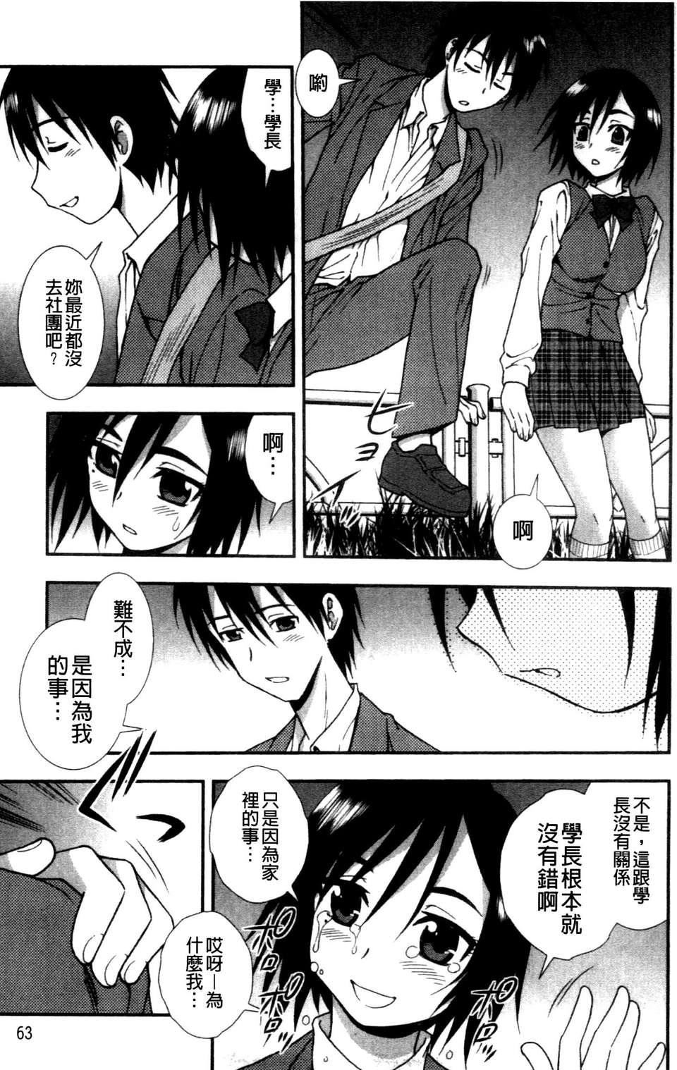 [成年コミック][しのざき岭]女子校生哀虐の锁[Chinese][成年コミック][しのざき岭]女子校生哀虐の锁[Chinese]