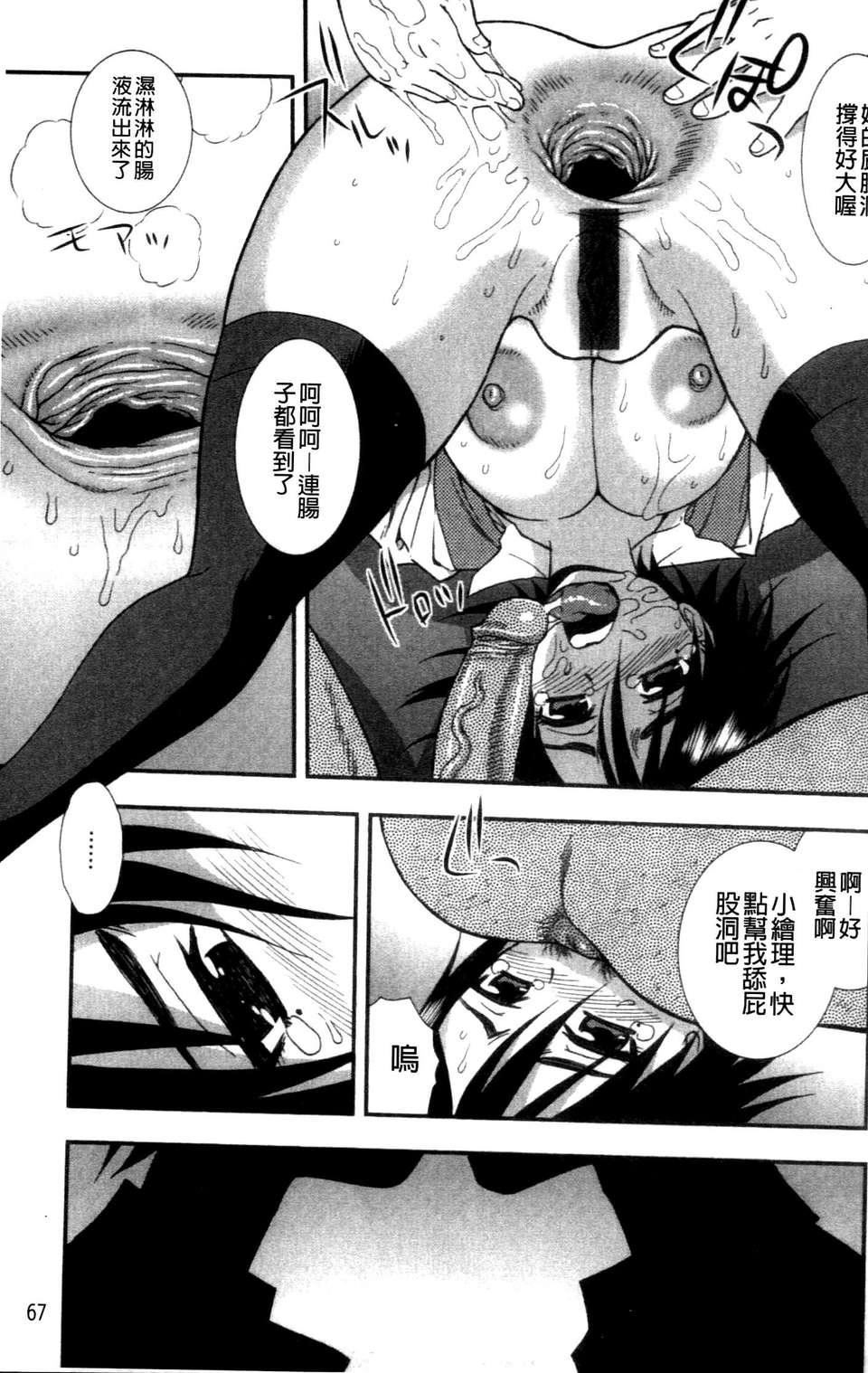 [成年コミック][しのざき岭]女子校生哀虐の锁[Chinese][成年コミック][しのざき岭]女子校生哀虐の锁[Chinese]