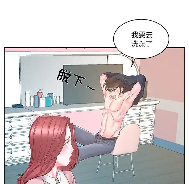 家中有个小姨子第20话