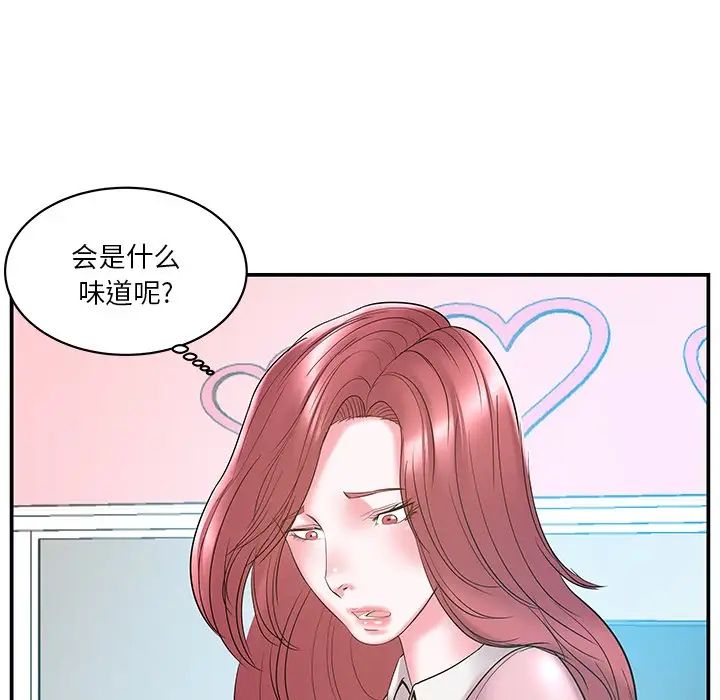 家中有個小姨子第20話