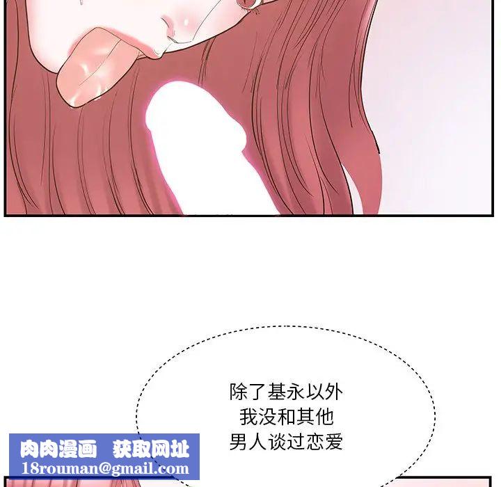 家中有个小姨子第20话