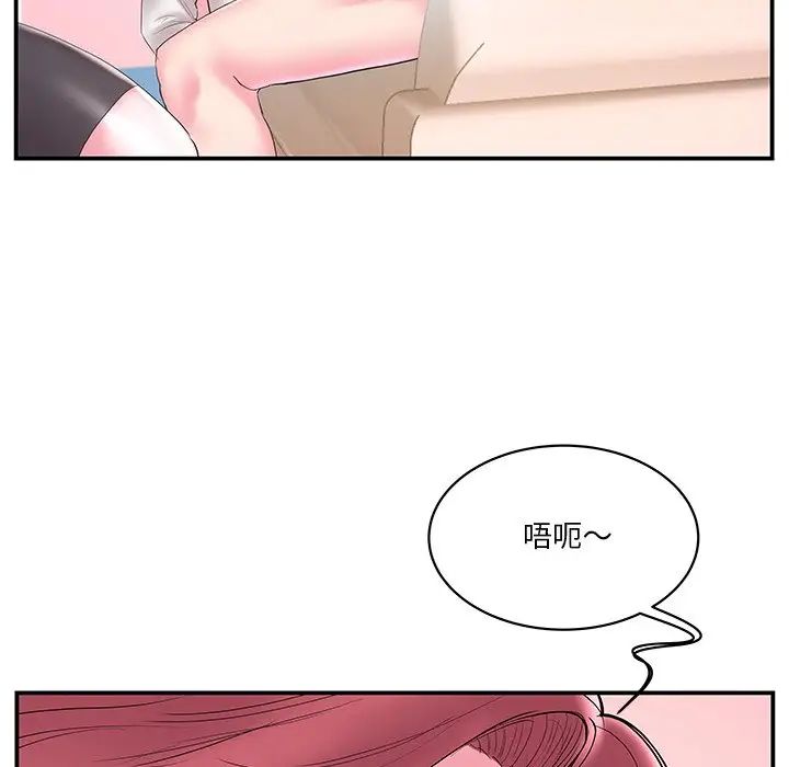 家中有个小姨子第20话