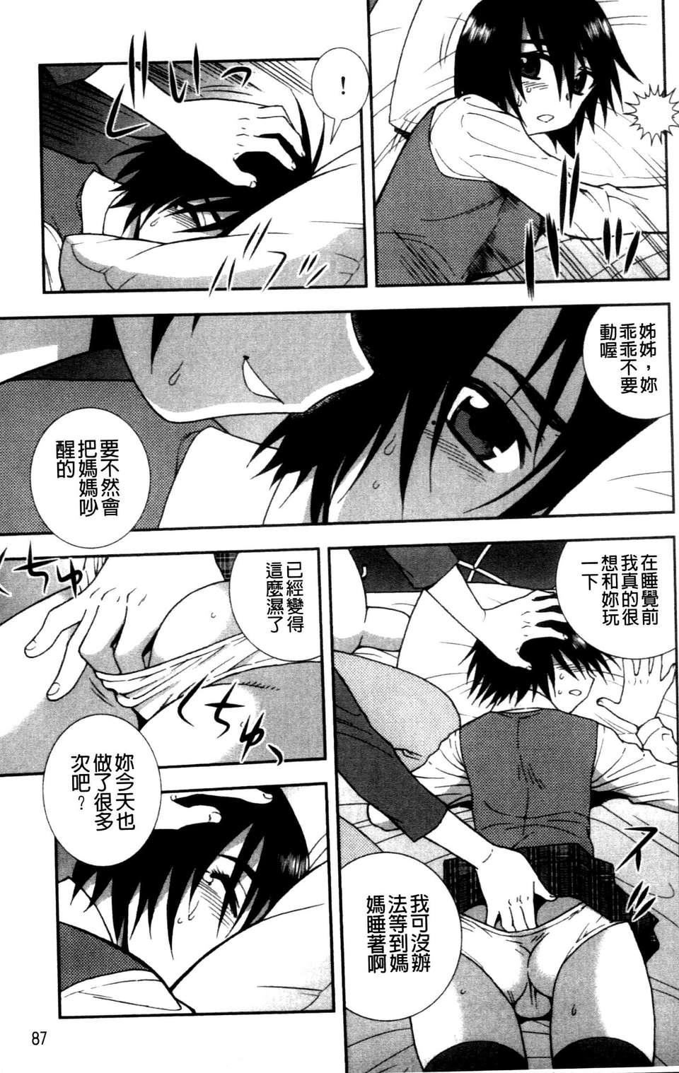 [成年コミック][しのざき岭]女子校生哀虐の锁[Chinese][成年コミック][しのざき岭]女子校生哀虐の锁[Chinese]