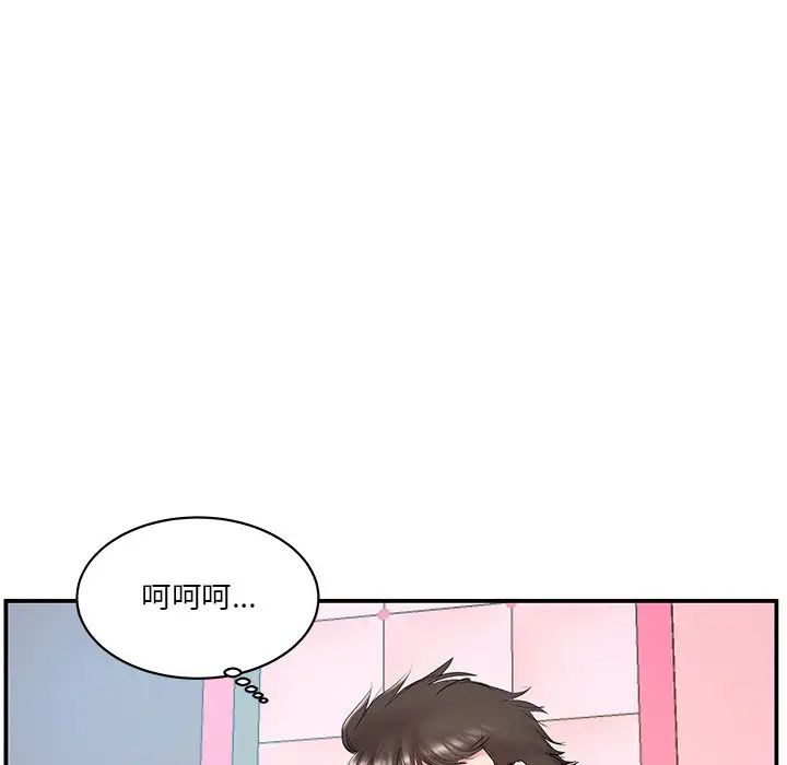 家中有个小姨子第20话