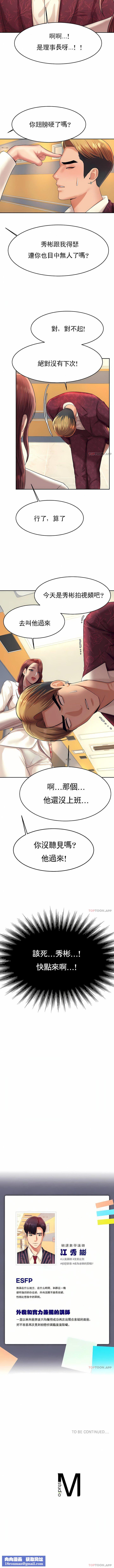 辅导老师第11话