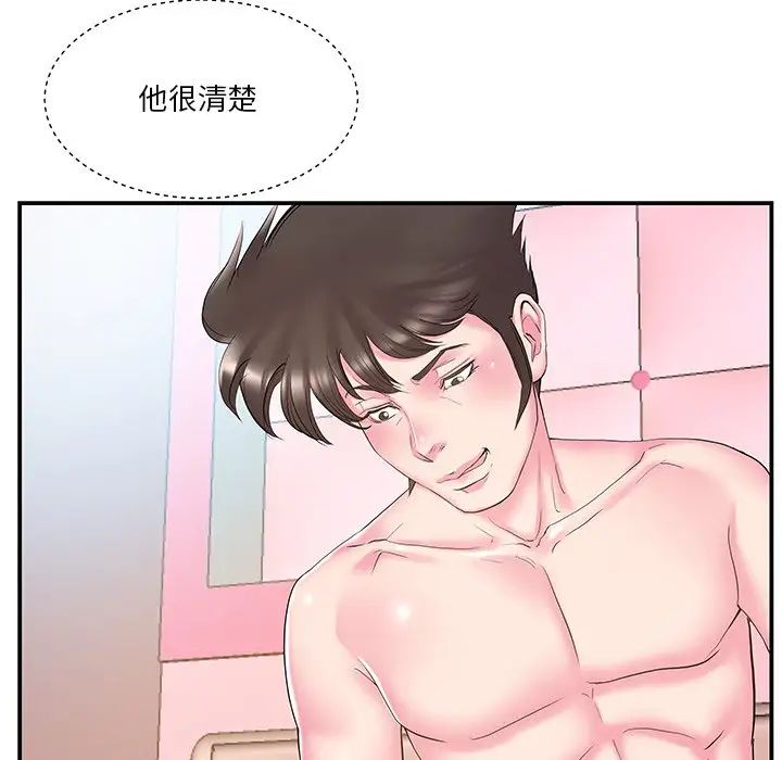 家中有個小姨子第20話