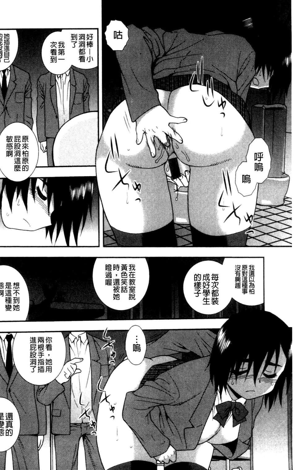 [成年コミック][しのざき岭]女子校生哀虐の锁[Chinese][成年コミック][しのざき岭]女子校生哀虐の锁[Chinese]