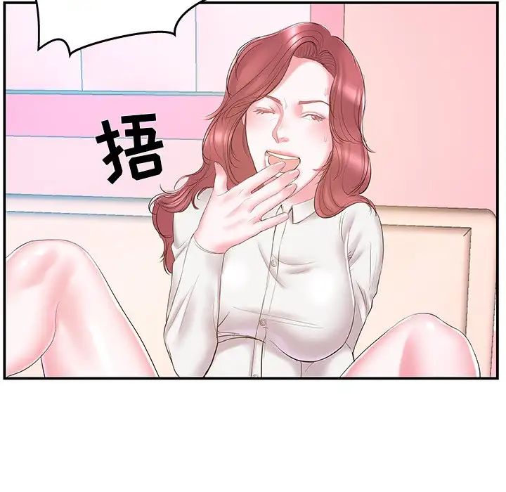 家中有个小姨子第20话