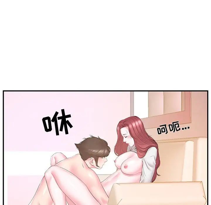 家中有个小姨子第20话