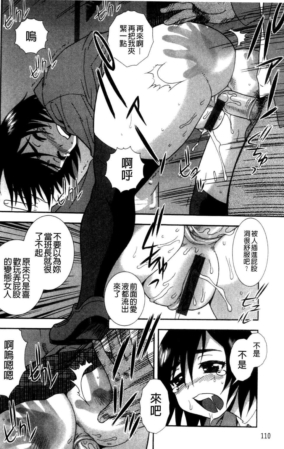 [成年コミック][しのざき岭]女子校生哀虐の锁[Chinese][成年コミック][しのざき岭]女子校生哀虐の锁[Chinese]