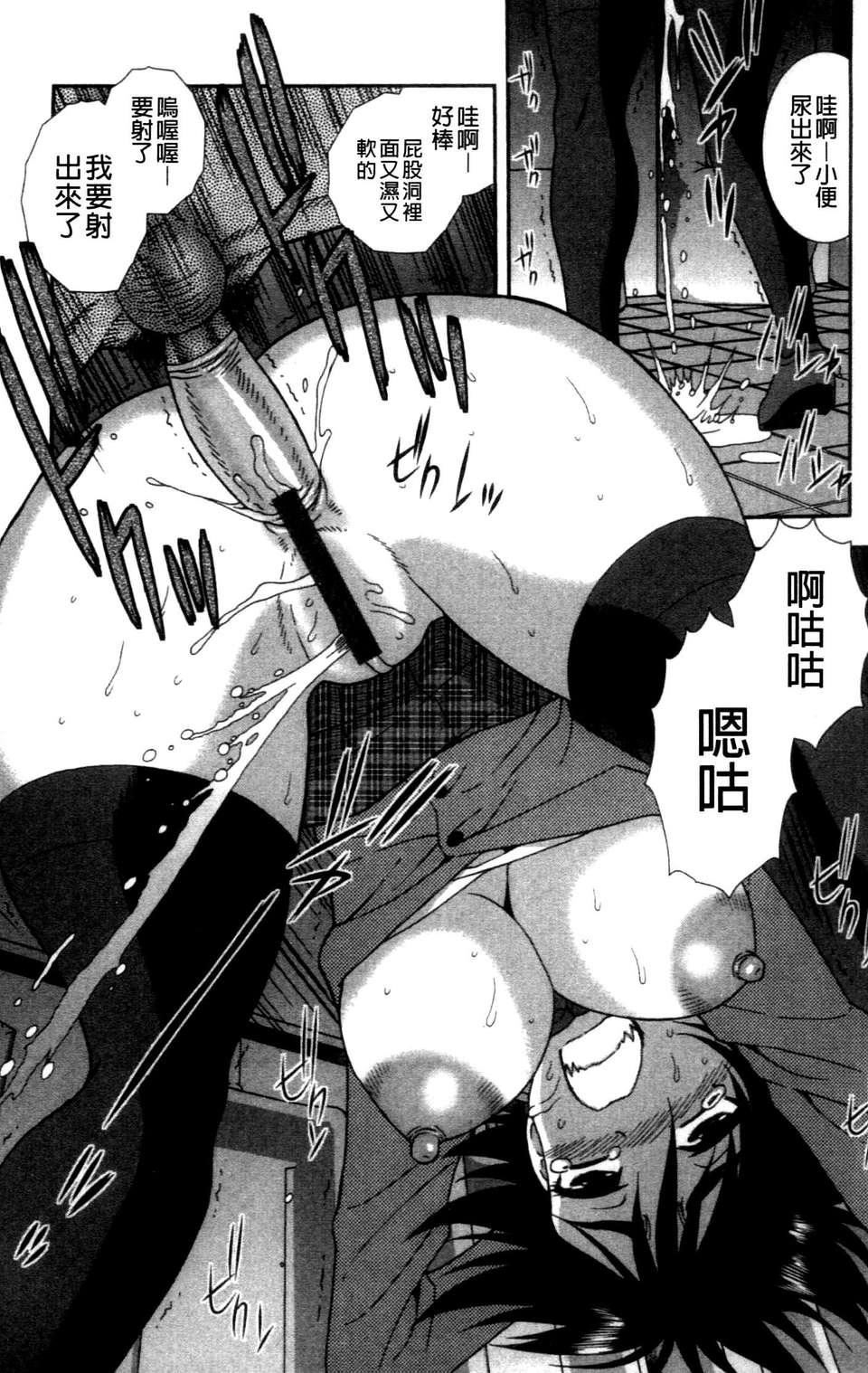 [成年コミック][しのざき嶺]女子校生哀虐の鎖[Chinese][成年コミック][しのざき嶺]女子校生哀虐の鎖[Chinese]