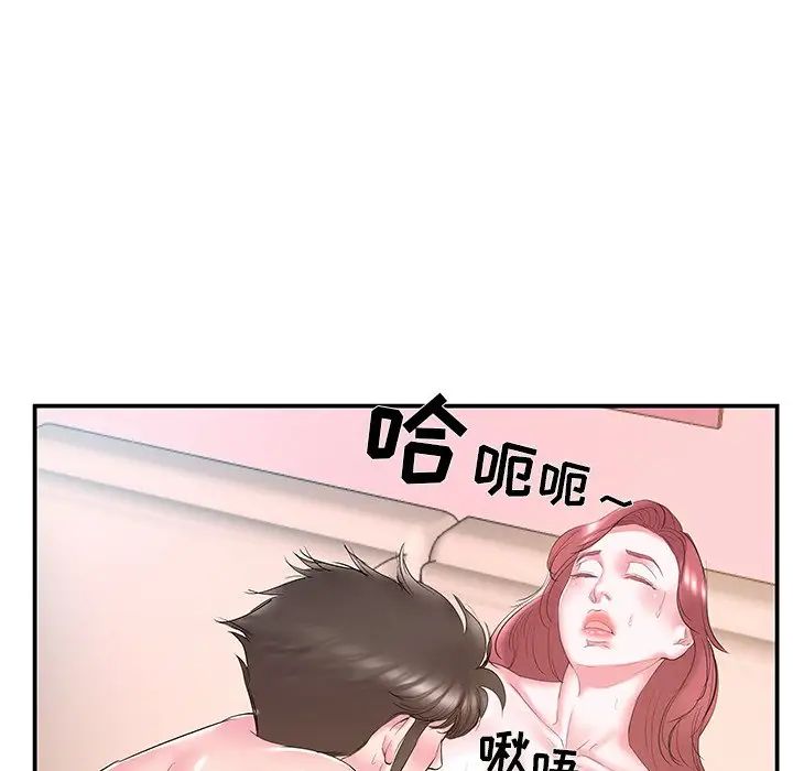 家中有个小姨子第21话