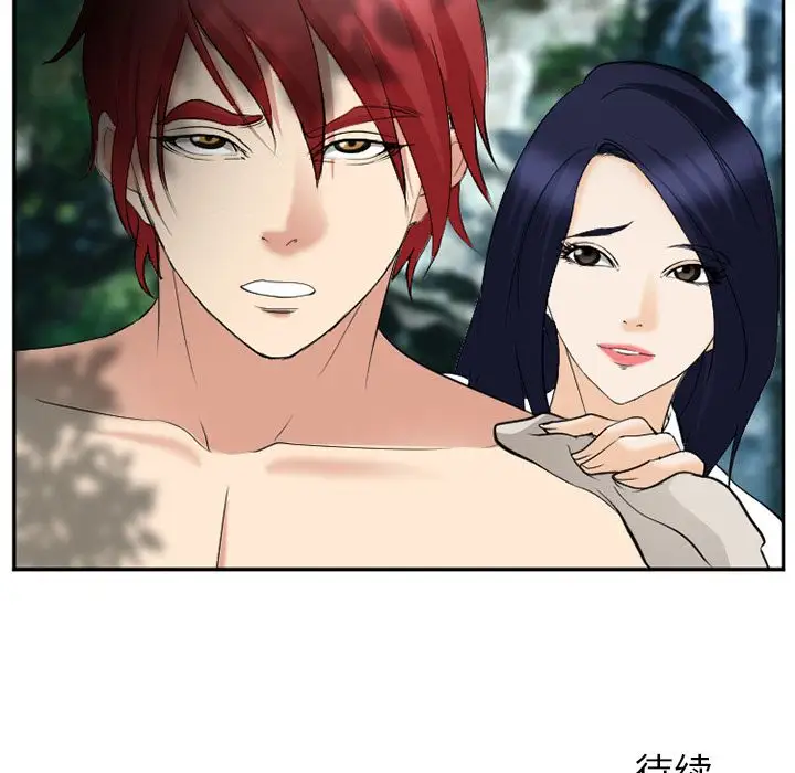 爱情契约第58章