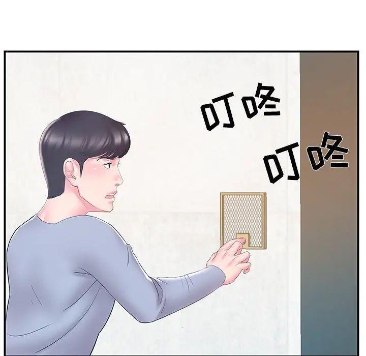 家中有個小姨子第21話