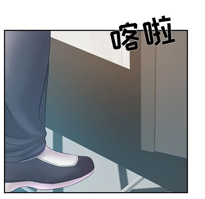 家中有个小姨子第21话