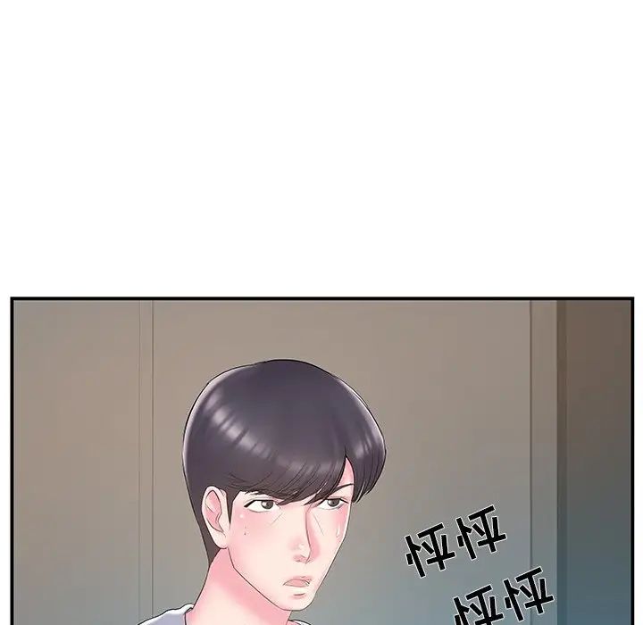 家中有个小姨子第21话