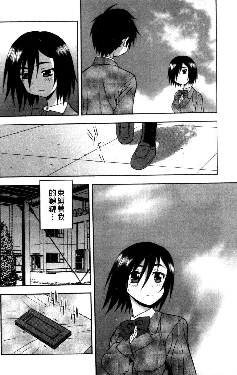 [成年コミック][しのざき岭]女子校生哀虐の锁[Chinese][成年コミック][しのざき岭]女子校生哀虐の锁[Chinese]