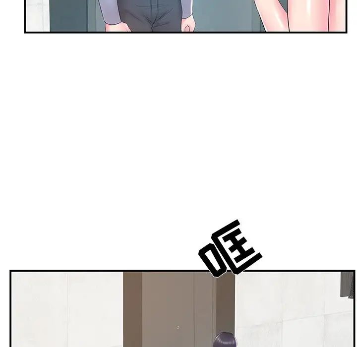 家中有个小姨子第21话