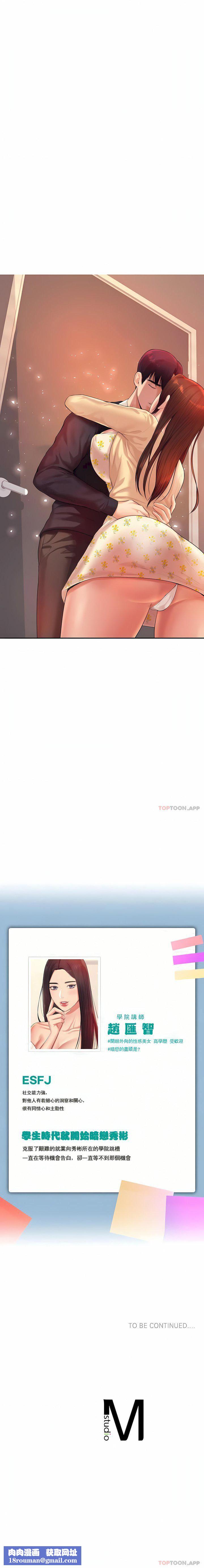 辅导老师第14话