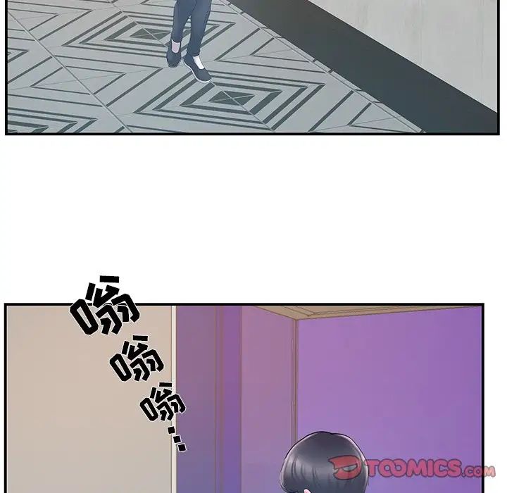 家中有个小姨子第21话