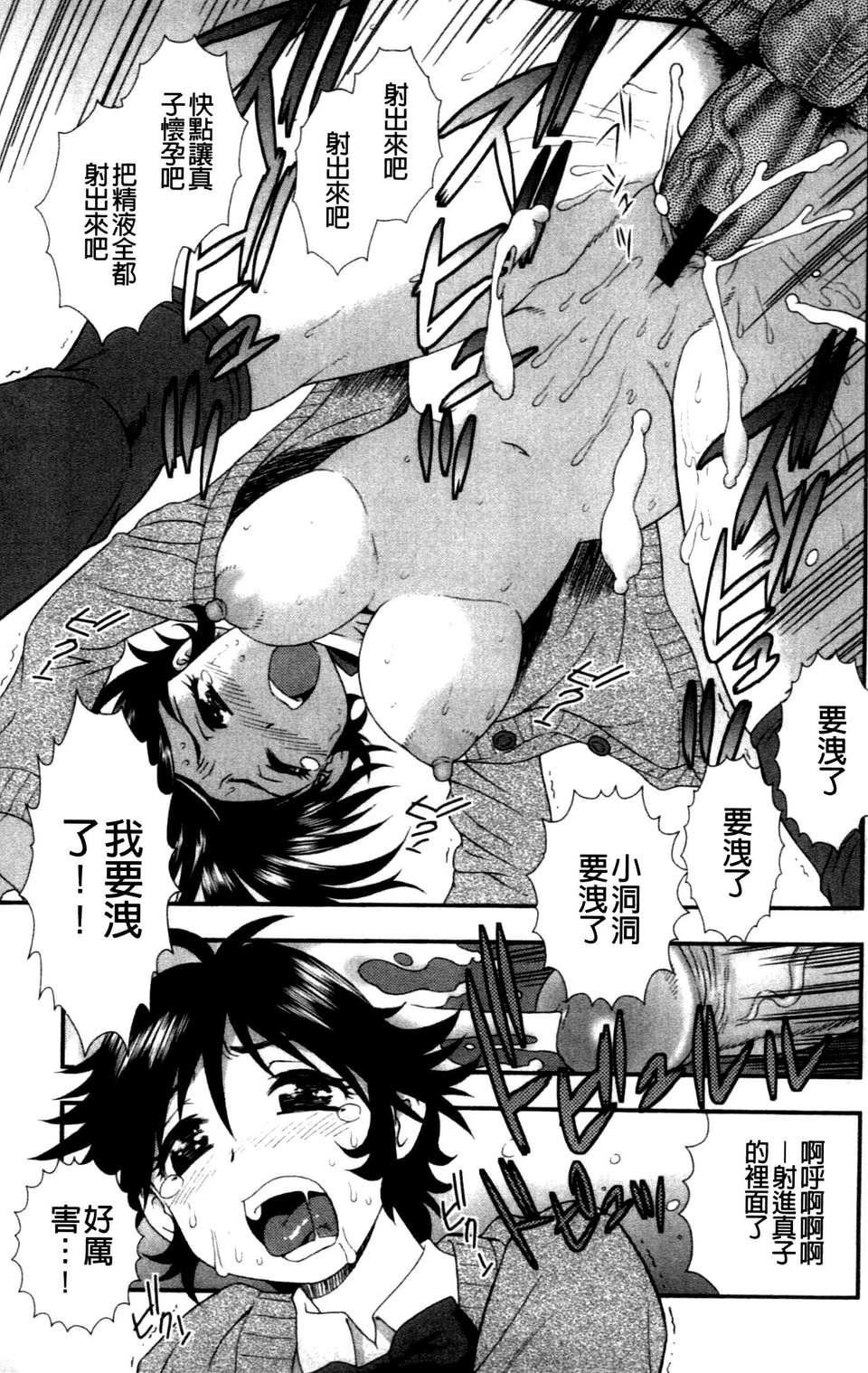 [成年コミック][しのざき嶺]女子校生哀虐の鎖[Chinese][成年コミック][しのざき嶺]女子校生哀虐の鎖[Chinese]