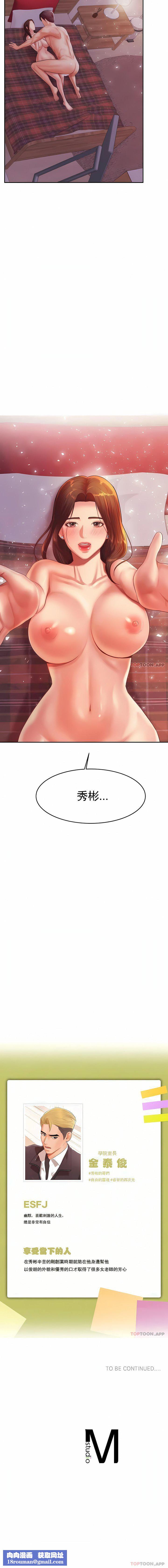 辅导老师第15话