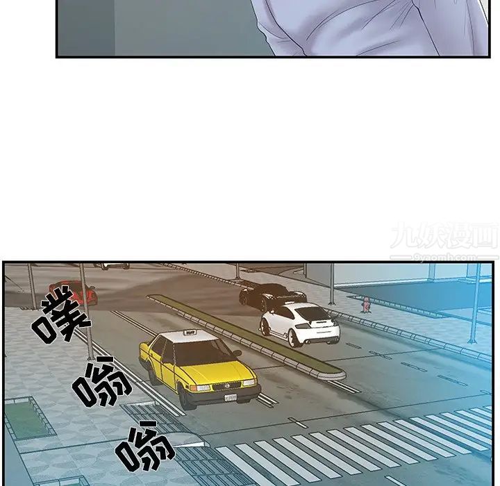 家中有個小姨子第21話