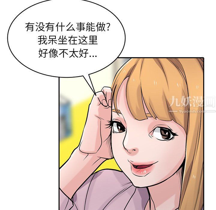 寄生姐妹第47話