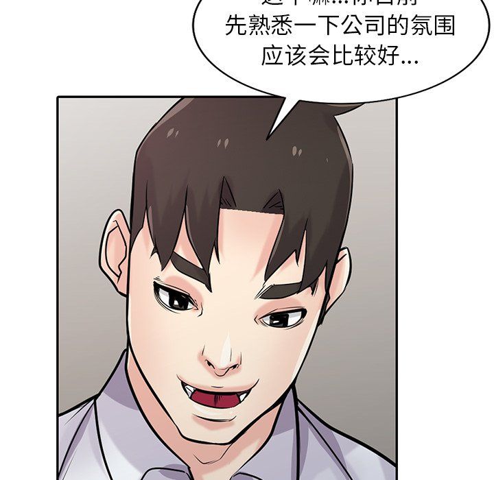 寄生姐妹第47话