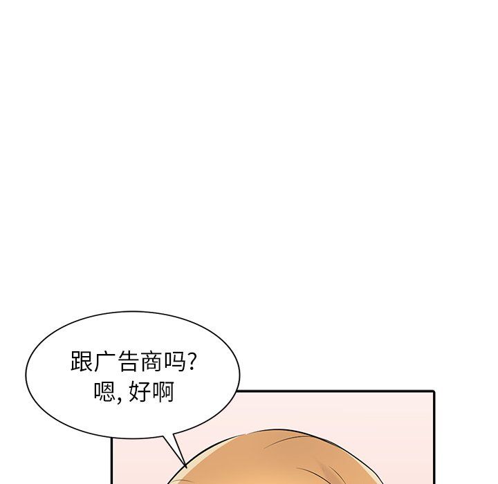 寄生姐妹第47话