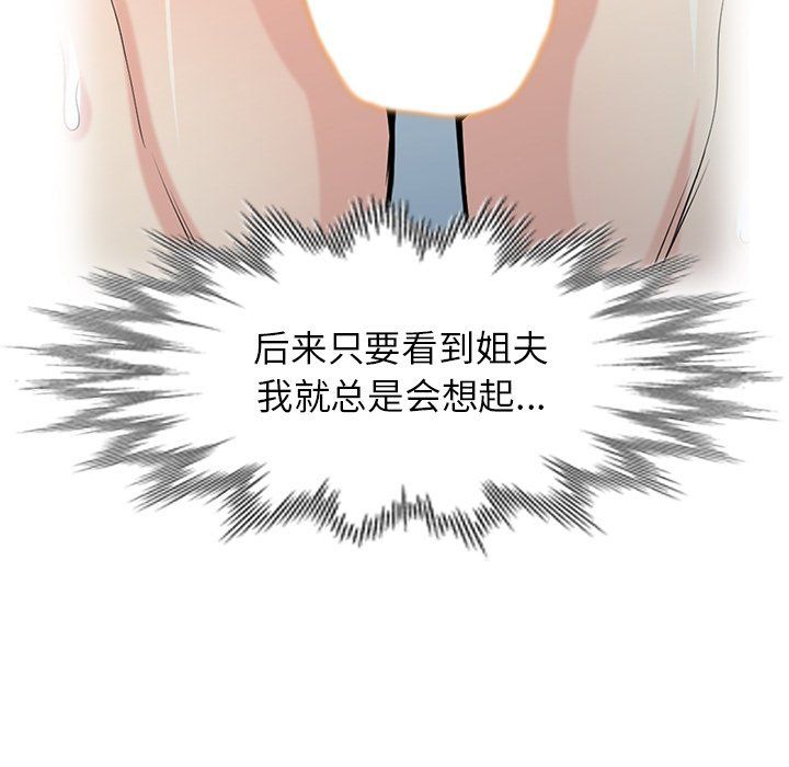 寄生姐妹第47话