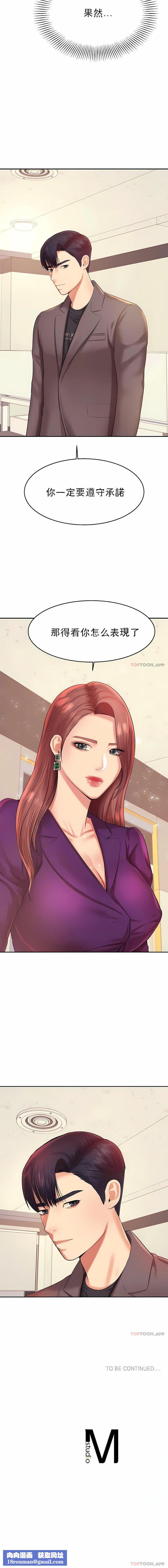 辅导老师第17话