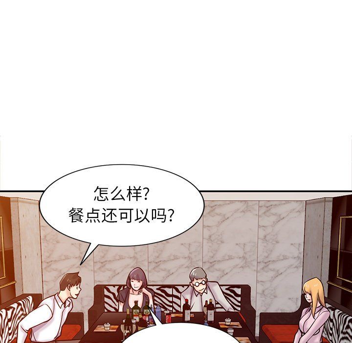 寄生姐妹第47話