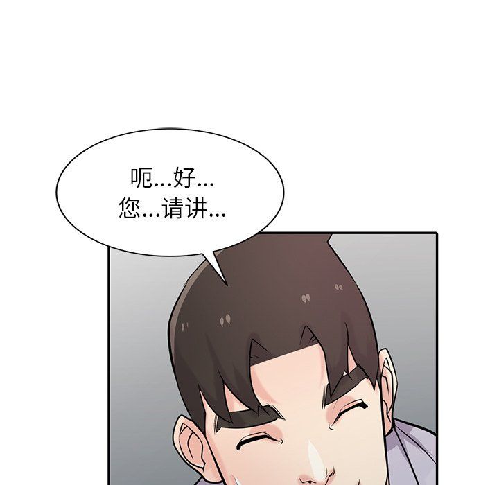 寄生姐妹第47话