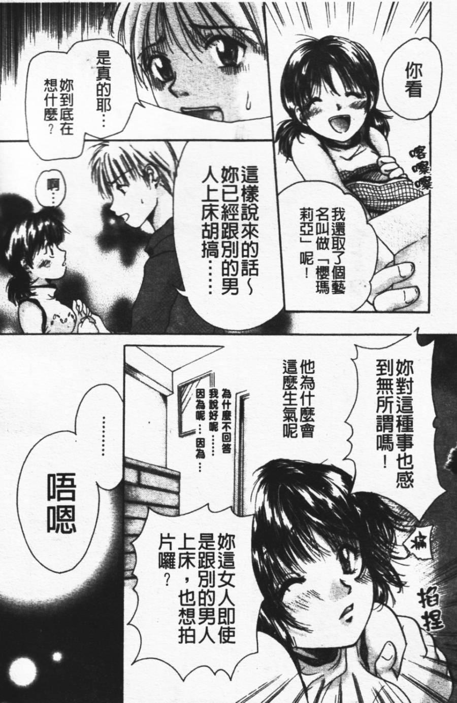 [みこくのほまれ]ショーウインドウの向こう[中][みこくのほまれ]ショーウインドウの向こう[中]