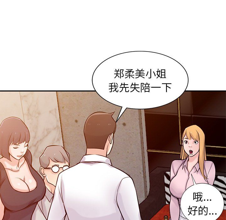 寄生姐妹第47话