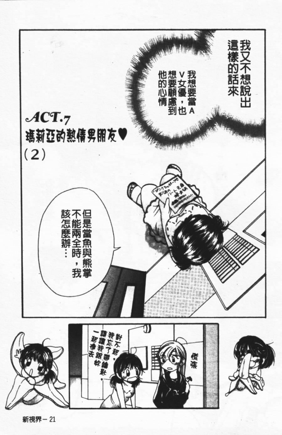 [みこくのほまれ]ショーウインドウの向こう[中][みこくのほまれ]ショーウインドウの向こう[中]