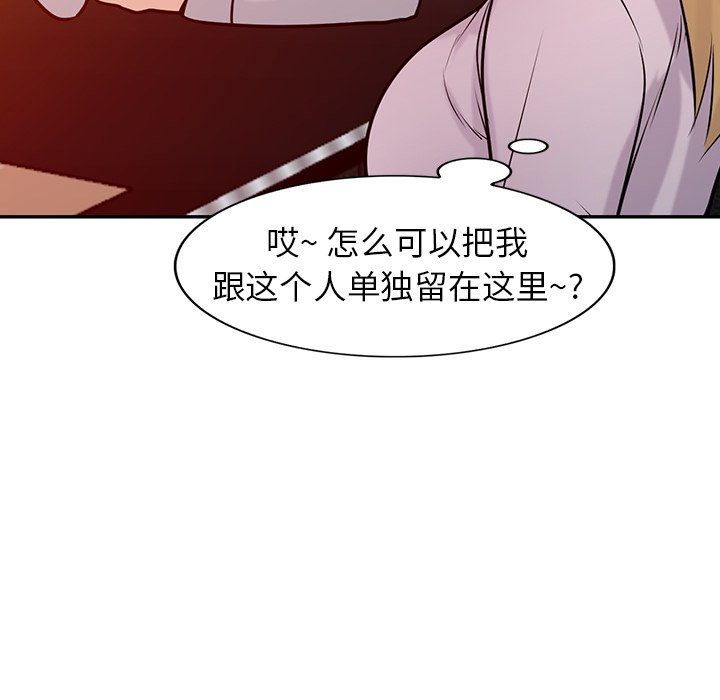 寄生姐妹第47話