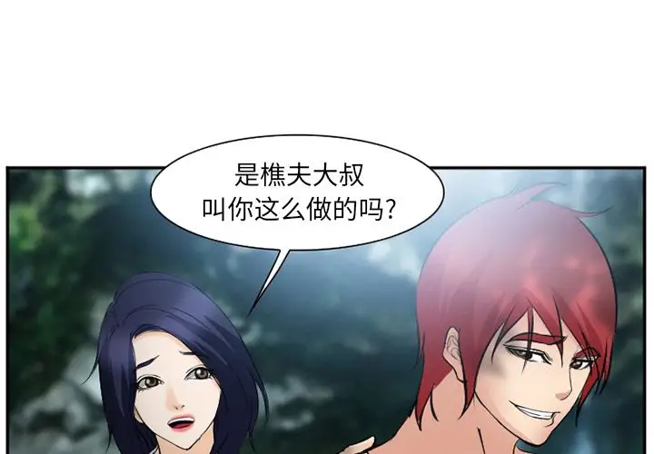 爱情契约第59章