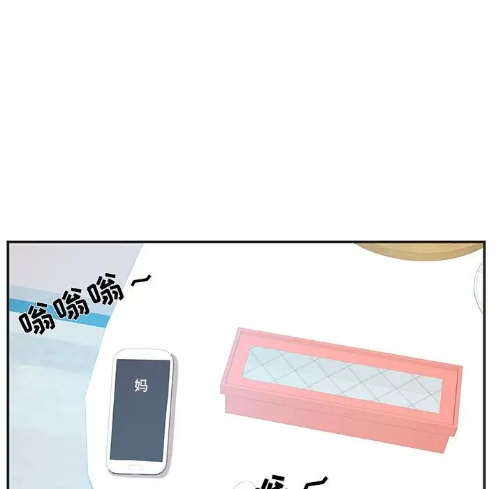 家中有個小姨子第22話