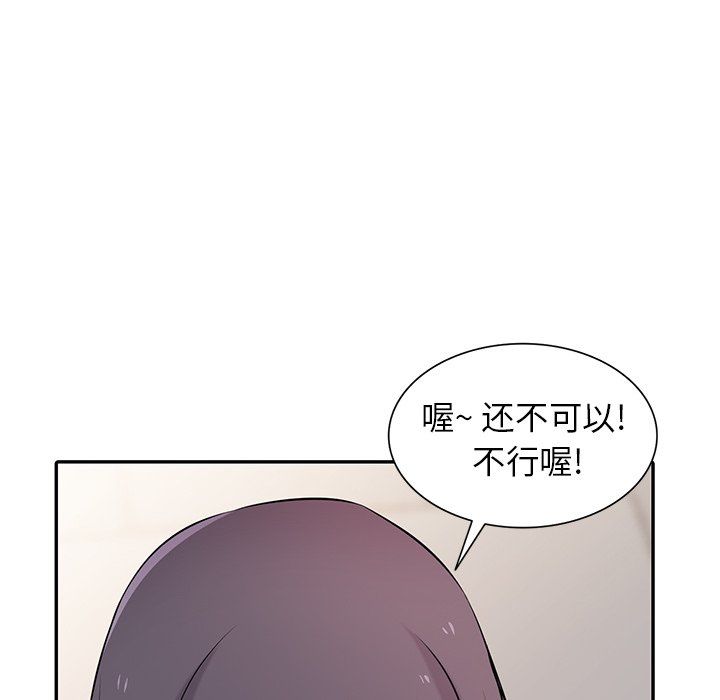 寄生姐妹第47话