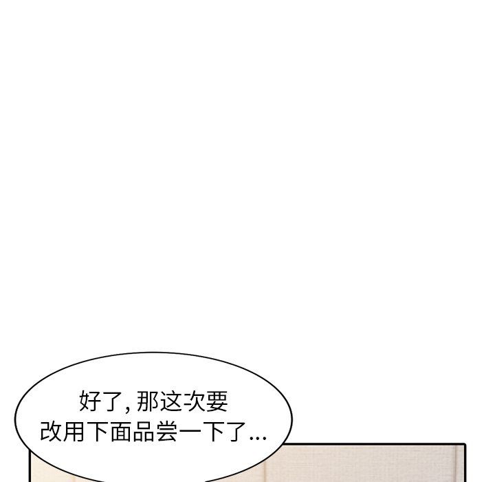 寄生姐妹第47话