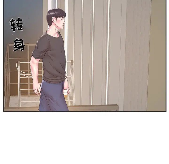 家中有个小姨子第22话