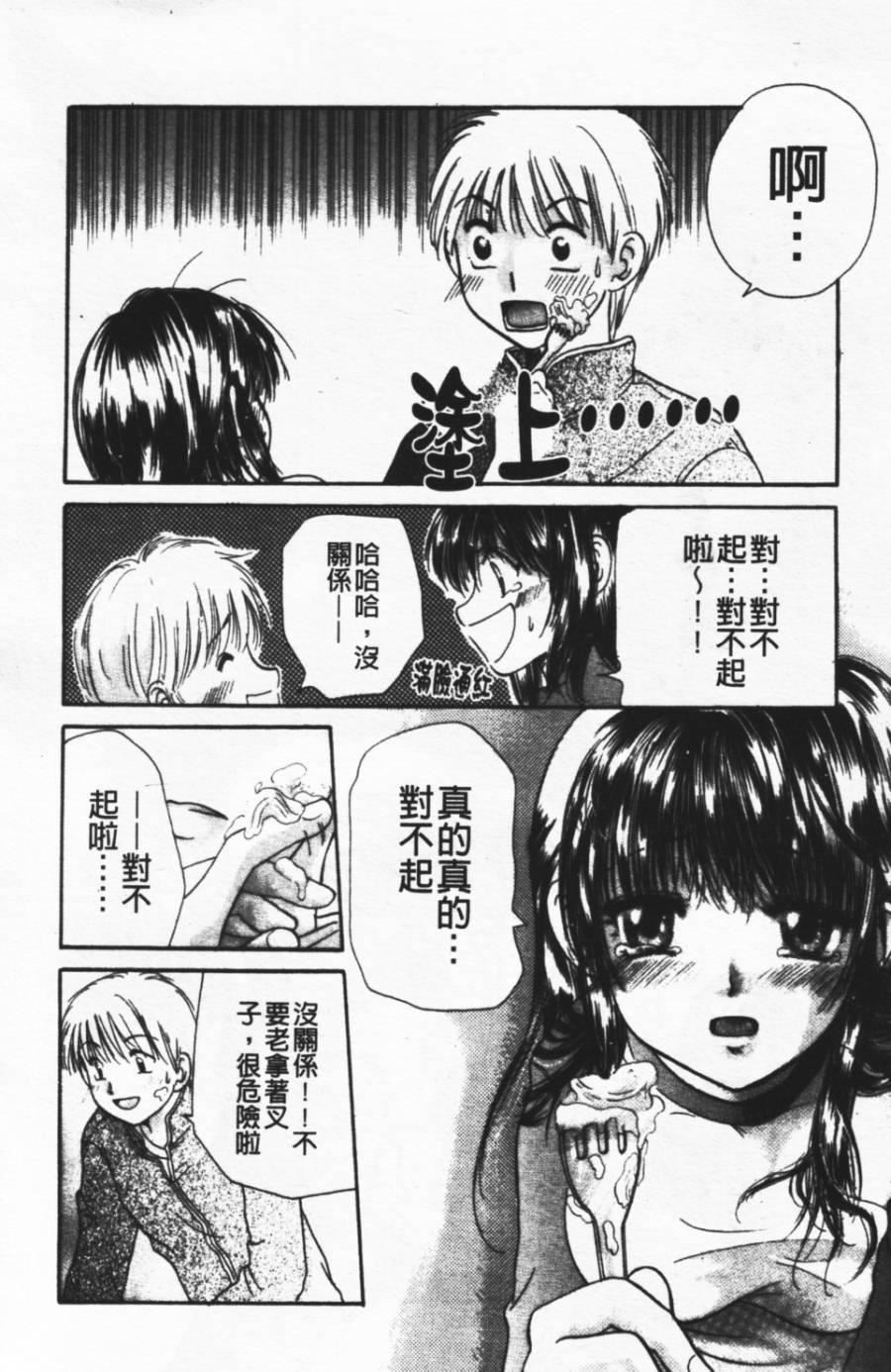 [みこくのほまれ]ショーウインドウの向こう[中][みこくのほまれ]ショーウインドウの向こう[中]