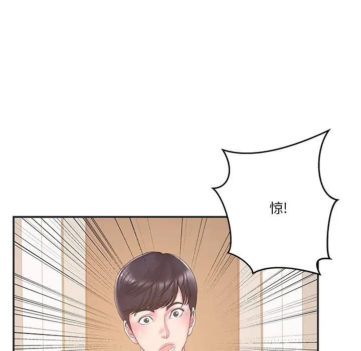 家中有個小姨子第22話