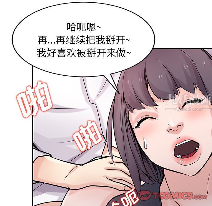 寄生姐妹第47话