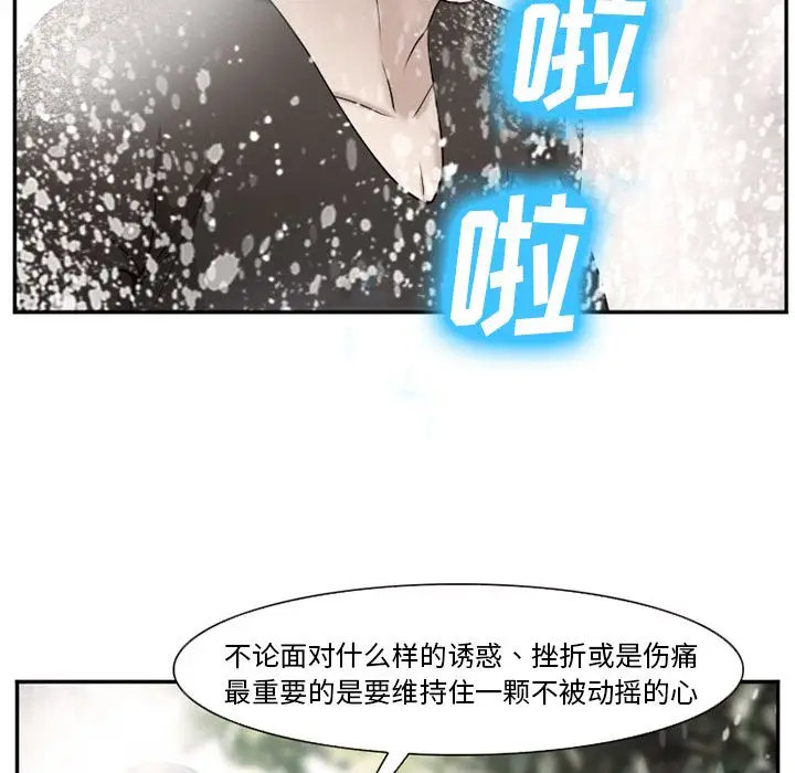 爱情契约第59章