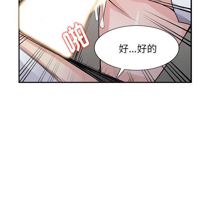 寄生姐妹第47话