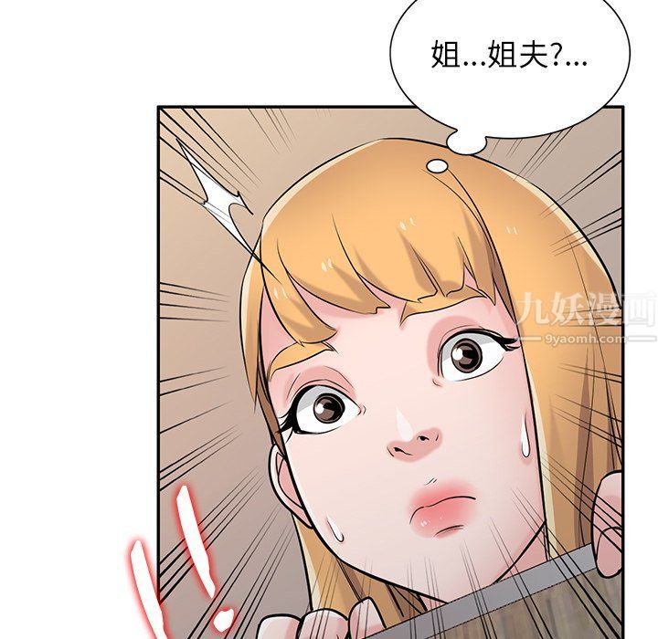 寄生姐妹第47话