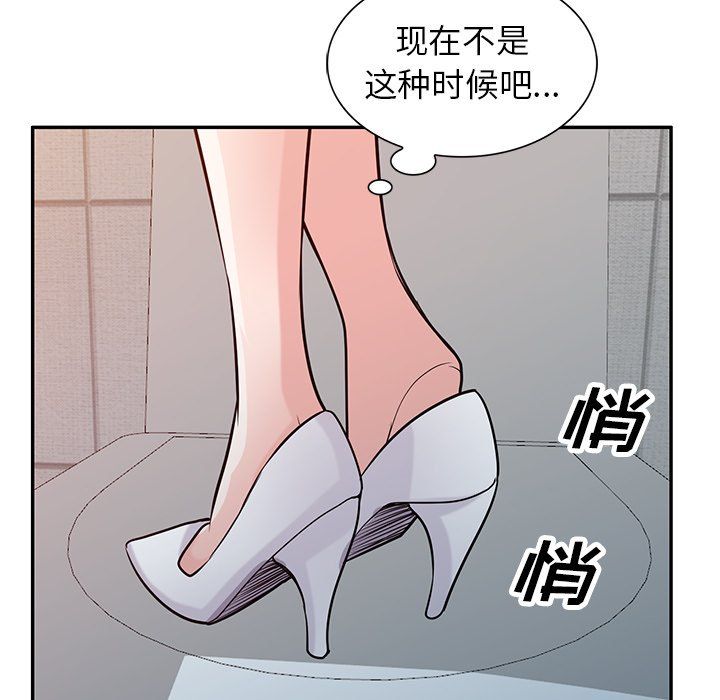 寄生姐妹第47话